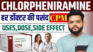 Chlorpheniramine Maleate Syrup  CPM Tablet UsesMode Of ActionDose amp Side Effects In Hindi [upl. by Bobbie]