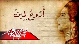 Umm Kulthum  Arouh Lmein  ام كلثوم  أروح لمين [upl. by Medin400]