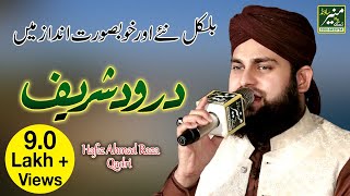 Hafiz Ahmed Raza Qadri Naats 2019  Allah Huma Sale Ala Muhammadin Wa Aale Muhammad [upl. by Auqinal]