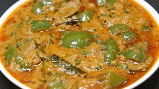 Capsicum Masala Curry  Tasty Masala Capsicum Recipe  Indian Recipes [upl. by Leora]