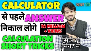 7 Short Tricks In 1 Video  Maths Tricks  Math Tricks For Fast Calculation  Mathematics Tricks [upl. by Michelsen]