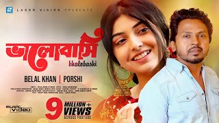 Bhalobashi  ভালোবাসি  Belal Khan  Porshi  New Music Video  Laser Vision [upl. by Nehcterg]