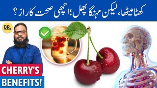 Cherry Khane Ka quotSAHIquot TarikaIstemal  Cherry Benefits  Dr Ibrahim [upl. by Mun481]