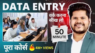 Data Entry Work Complete Tutorial in Excel  How To Do Data Entry in Excel in Hindi [upl. by Kemeny]