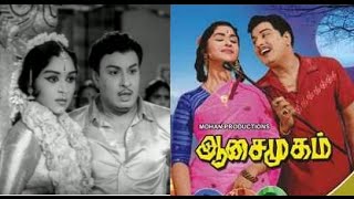 Aasai Mugam Full Movie [upl. by Sine]