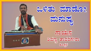 ಮಹಾ ಮೃತ್ಯುಂಜಯ ಮಂತ್ರ 108 ಸಾರಿ Maha mrithynjayamantra [upl. by Landes435]