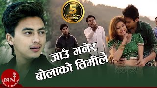 Paul Shah  JAU BHANERA BOLAKO  Aakash Tamang  New Nepali Song [upl. by Niwre765]