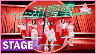 【STAGE】quotSweet As Honey 甜蜜蜜quot 前方高甜做好准备！ 纯享版  创造营 CHUANG 2020 [upl. by Zilber]