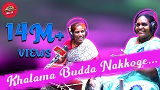 Dholak Ke Geet Khalama Budda Nakkoge Radio Charminar 1078FM [upl. by Aloysia]