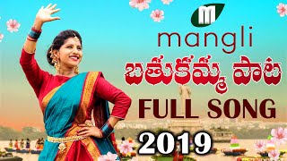 Mangli Bathukamma Song 2019  Full Song  Mittapalli Surender  Madeen SK [upl. by Korella]