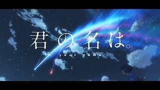 Kimi no Na wa Your Name Trailer [upl. by Ytsirk]