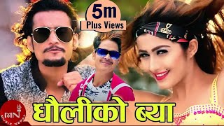 Mr RJ New DJ Deuda Song 20742017  Dhauliko Bya  Chetan Bohara  Chakra Bam amp Anjali Adhikari [upl. by Dede]