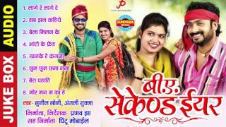 B A SECOND YEAR  New Chhattisgarhi Film Song  Full Song  CG SONG  Whatsapp Only  07049323232 [upl. by Hares108]