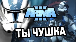 Лучший отряд республики Arma 3 Star Wars RP [upl. by Carlita398]