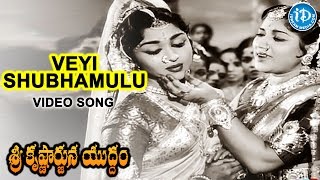 Sri Krishnarjuna Yuddham Movie  Veyi Shubhamulu Video Song  NT Rama Rao  ANR  Saroja Devi [upl. by Ecienahs]