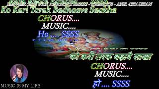 Mangal Bhawan Amangal Haari Karaoke With Scrolling Lyrics Eng amp हिंदी [upl. by Carline]