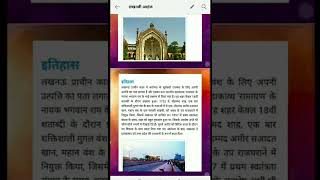 Class 10 Hindi Lakhnavi Andaaz Lucknow PPT [upl. by Enyawad]