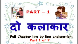 Do Kalakar ICSE Class 10 Sahitya Sagar  Part 1  line by line Chapter Explanation in Hindi Class 9 [upl. by Rosen]