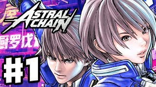 Astral Chain  Secret Boss S Rank Gameplay Epic Ending [upl. by Thatcher270]