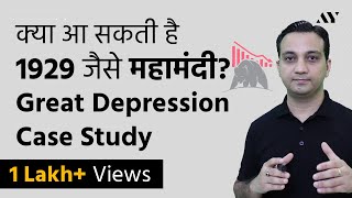 1929 The Great Depression amp Stock Market Crash  Complete Guide हिंदी में [upl. by Yrian686]