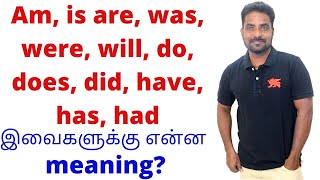 AUXILIARY VERBS  SPOKEN ENGLISH IN TAMIL  SPOKEN ENGLISH THROUGH TAMIL [upl. by Lottie]