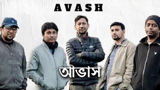 Avash  Avash  Official Video [upl. by Munafo]