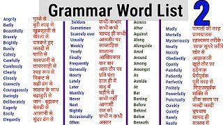 Word Meaning English to Hindi daily use word  Adverb List  Preposition word list [upl. by Gnak]