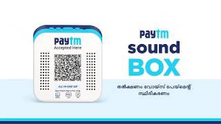 Malayalam Paytm SoundBox [upl. by Geaghan291]