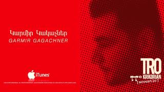 Tro Krikorian  Garmir Gagachner  Կարմիր Կակաչներ  Acoustic EP [upl. by Yttap81]