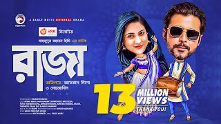 Raja  Bangla New Natok 2021  Afran Nisho  Mehazabien Chowdhury  Eid Natok 2021 [upl. by Jazmin]