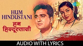 Hum Hindustani with lyrics  हम हिन्दुस्तानी  Mukesh [upl. by Majka467]