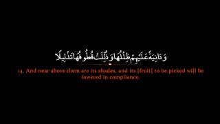 Emotional Surah Insan  Maher al Mueqly سورة الانسان  ماهر المعيقلي [upl. by Gathard480]