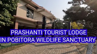 II PRASHANTI TOURIST LODGE IN POBITORA WILDLIFE SANCTUARY II [upl. by Inail]