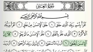 Surah  96  AlAlaq  Accurate Tajweed recitation of Quran  Mahmoud Khaleel AlHussary [upl. by Winwaloe]