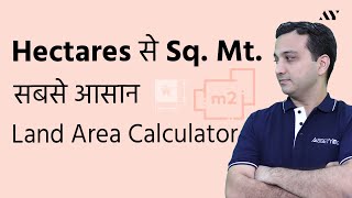 How to easily convert Hectares to Square Meters  Hindi [upl. by Wehrle]