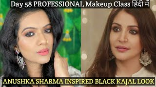 PROFESSIONAL MAKEUP CLASS DAY 58 ANUSHKASHARMAINSPIREDLOOK FREEONLINEMAKEUPCOURSE PRATIBHA [upl. by Fuchs]