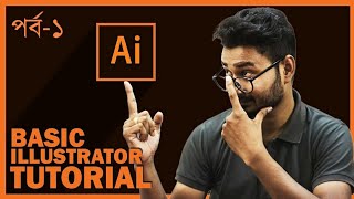 Introduction  Illustrator Bangla Tutorial  EPISODE 1 [upl. by Kcor161]