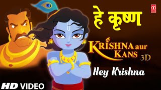 Hey Krishna By Sonu Nigam HD Song I Krishna Aur Kans [upl. by Nemracledairam]