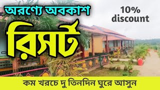 কলকাতার কাছেই তিনদিন Jhargram Tourism  Rajbari Resort Bengali travel guide tour plan  GHURTE JABO [upl. by Haimaj896]