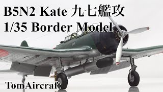 B5N2 Kate九七式艦上攻撃機135 Border Model photo gallery [upl. by Lesli719]