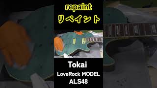 ラフな塗装をリペイントして綺麗にしましたTokai Love Rock Model ALS48 ギター tab譜 guitar [upl. by Aihsak895]