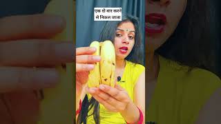 banana khane ka sahi tarika [upl. by Sapers]