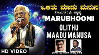 Olave Mandara Kannada Movie Songs Audio Jukebox  Srikanth Aakanksha Mansukhani  Deva [upl. by Leynad]