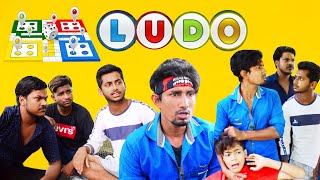 Ludo  लूडो  Mani Meraj Vines [upl. by Yelehsa]