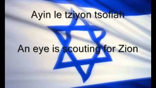 Israel National Anthem  Hatikva with lyrics by Jaimina Johnston [upl. by Suicul]