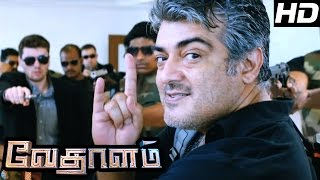 Vedalam Tamil Movie  Scenes  Ajith Intro as Vedalam  Ajith Shruthi Haasan Lakshmi Menon [upl. by Gaile]