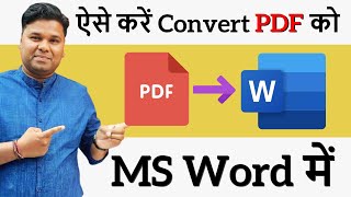 How to Convert PDF to Word [upl. by Fernande]