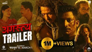 AGASTYA Chapter 1  Nepali Movie Trailer  Saugat Malla Najir Husen Malika Mahat Nishcal B [upl. by Billi]