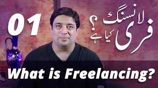 What is Freelancing and who can be a freelancer Video 1 [upl. by Anilak]