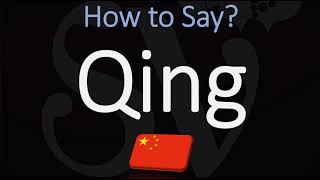 How to Pronounce Qing CORRECTLY Chinese Dynasty Pronunciation [upl. by Noswad]